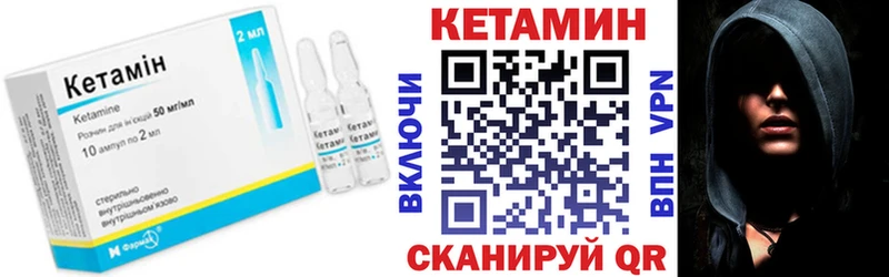 площадка формула  Кировград  КЕТАМИН ketamine 