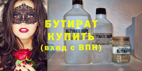 бутират Верхний Тагил