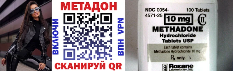 МЕТАДОН methadone  где продают наркотики  Кировград 